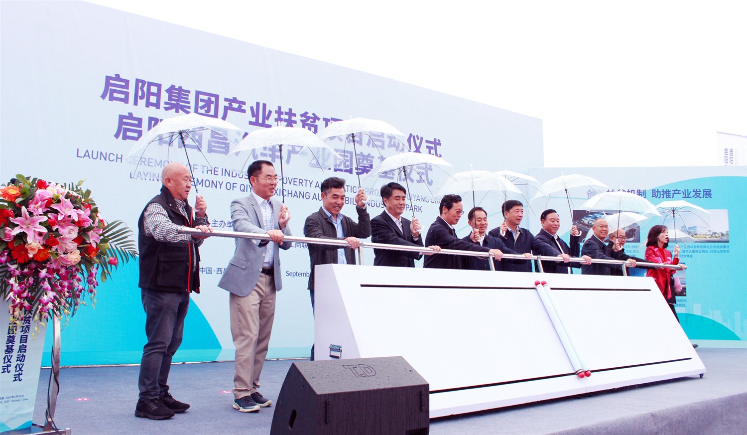 UPAY钱包产业扶贫项目启动典礼_副本.jpg