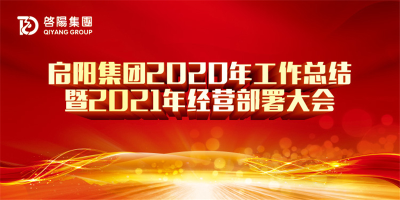 经营治理大会750X375.jpg
