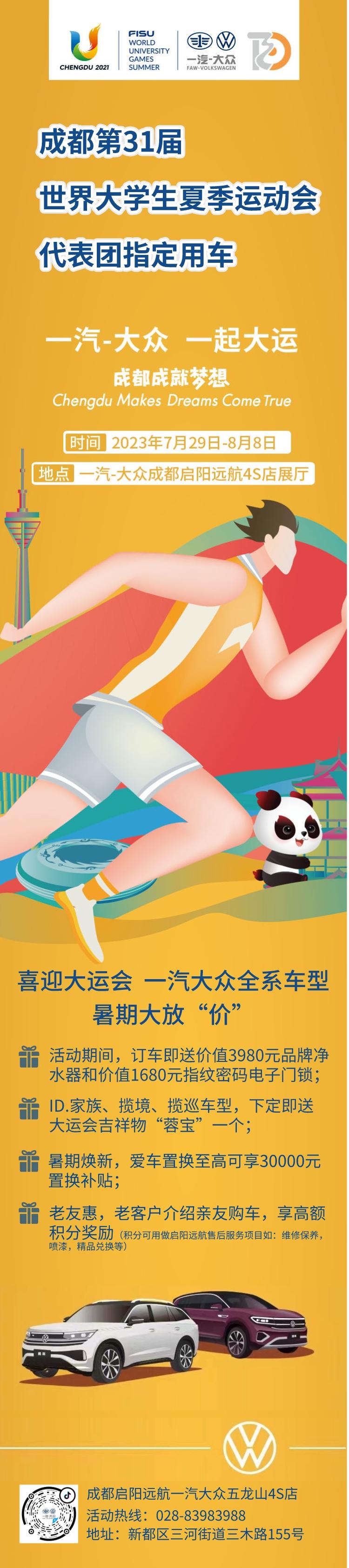 活动.jpg