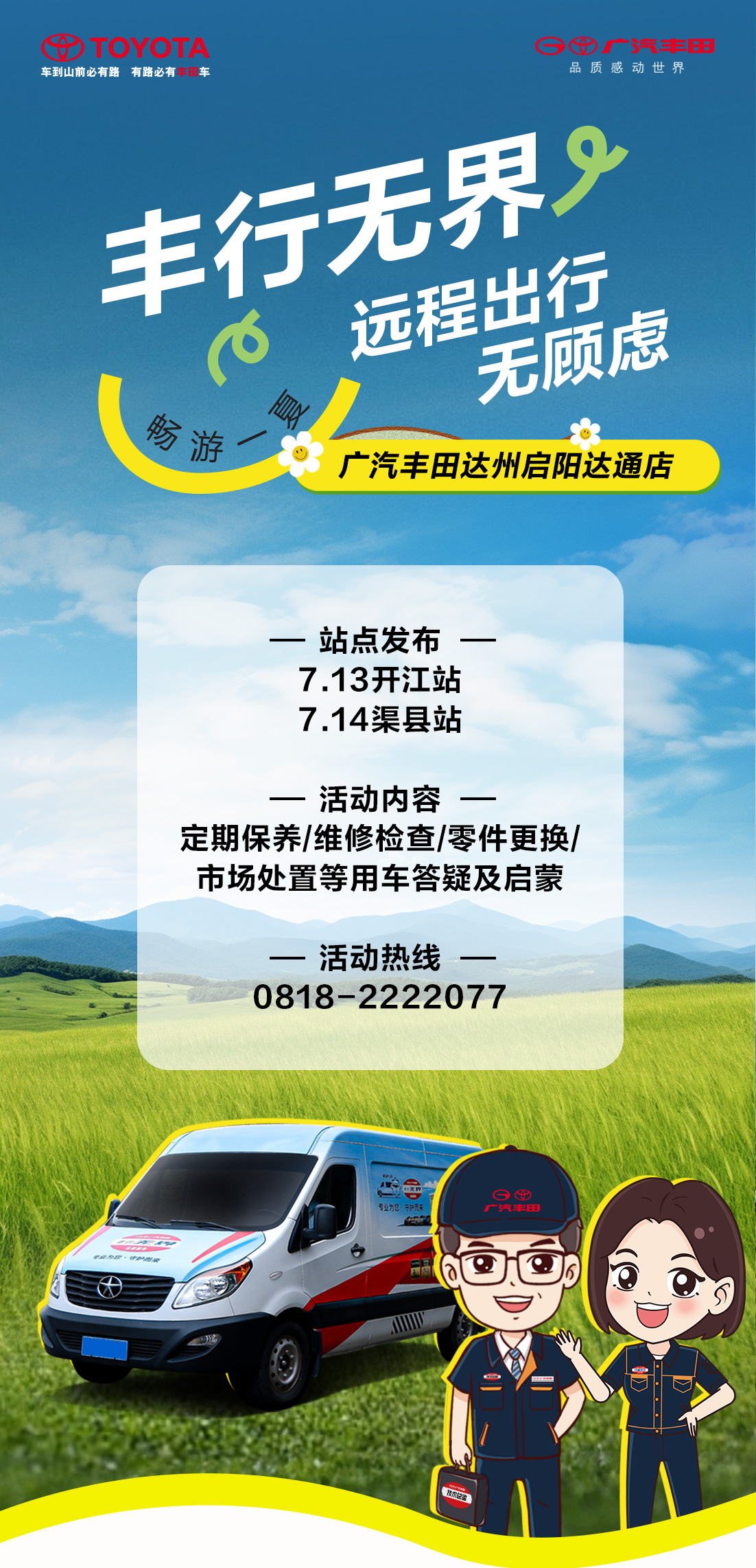 远程服务伴侣圈图片.jpg