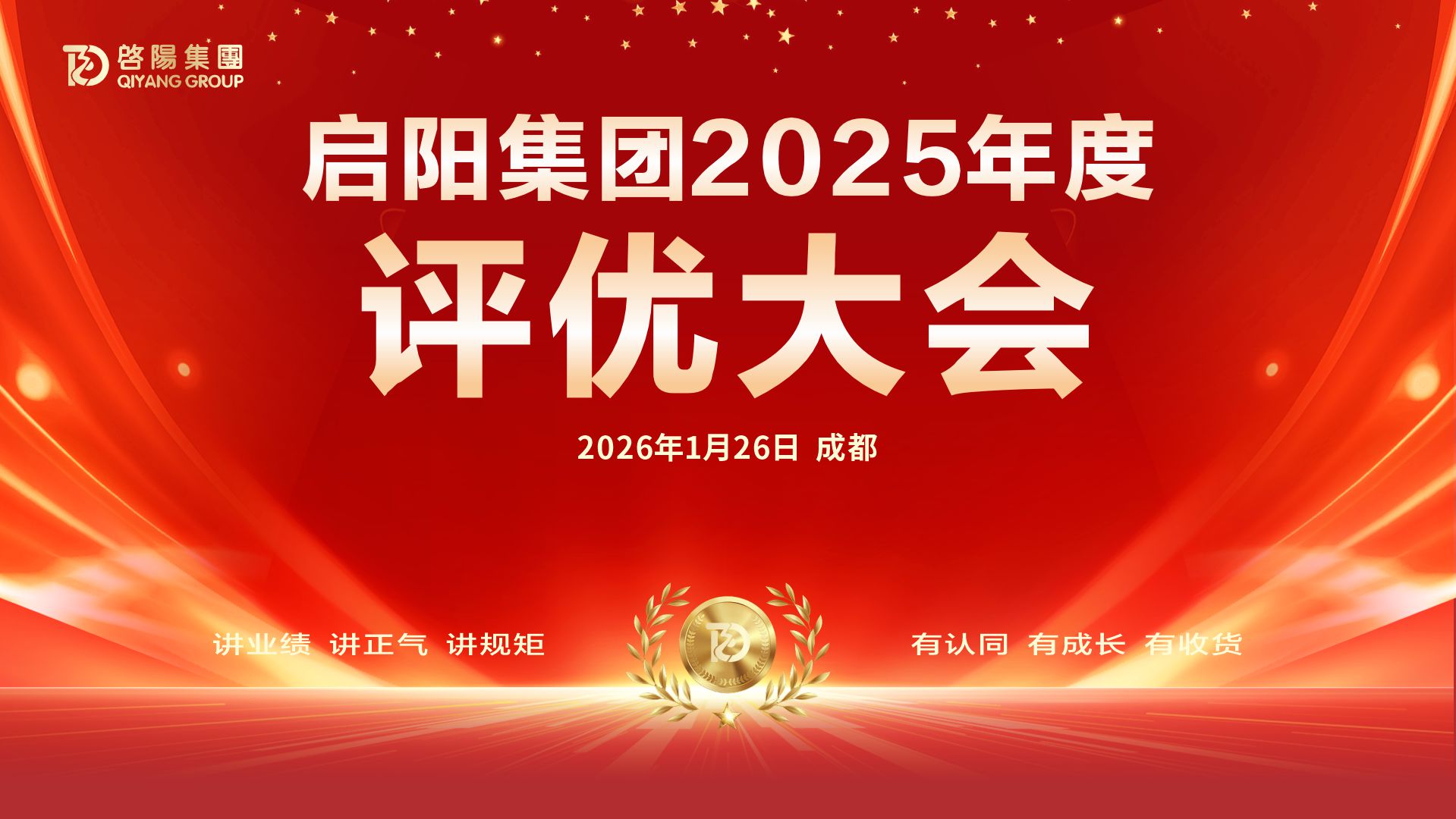 1月26日评优大会.jpg