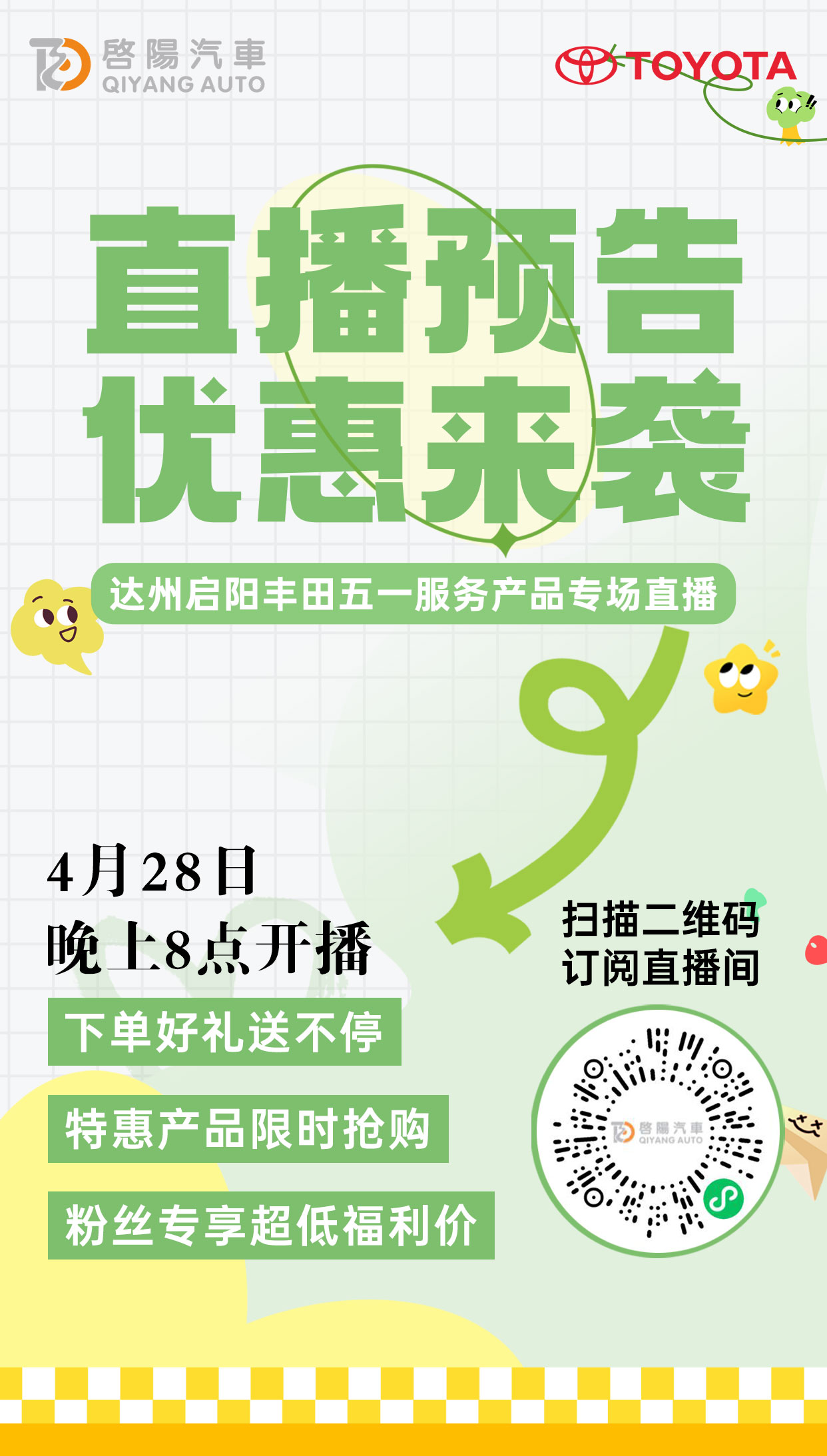 直播预报.jpg